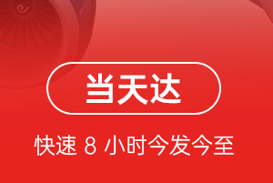 黑河空运代理航空货运公司【机场